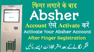 absher account banane ka tarika | how to create absher account | absher account registration