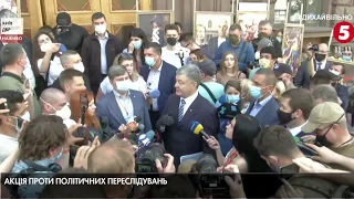 Петро Порошенко прийшов на допит до ДБР: брифінг