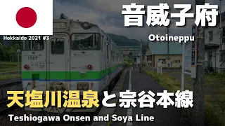 Otoineppu: A day trip to Teshiogawa Onsen by Soya Main Line. -  Hokkaido Travel 2021 summer #3