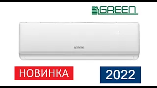 Обзор сплит системы Green TSI 09HRSY1 Standart