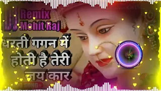 Dharti Gagan Me Hoti Hai Dj Mix Song Navratri Bhajan Remix Dj Mohit Raj