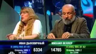 "К Барьеру" И.Дыховичный vs М.Веллер