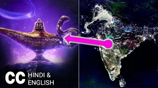 Aladdin Ka Chirag Kahan Dafan Hain | Where is Aladdin's Magic Lamp Now