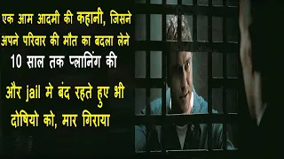 Law Abiding Citizen Explained In Hindi | Law Abiding Citizen Hollywood MOVIES Explain In Hindi