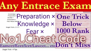 No.1 Cheat code to crack any entrace exam without preparation | Eamcet, Ecet ,Icet, Neet, JEE ..etc