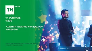 «Эльмир Низамов һәм дуслар» концерты