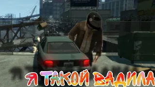 (Нарезка) Я такой вадила GTA 4 (Приколы, Фейлы)