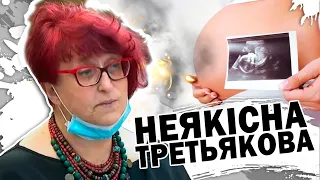 Що "воно" несе! Неякісна Третьякова: ганебна зашкварниця. Понабирали - Борька не врятує