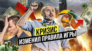 ТОП-20 лайфхаков во время кризиса | Big Money # 108