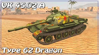 Type 62 Dragon • VK 45.02 A • WoT Blitz *SR