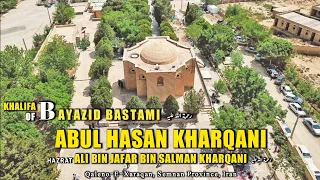 FAMOUS SUFI SAINT : Hazrat Abul Hasan Kharqani | The Naqshbandi Sufi Order | Kharqan, Iran