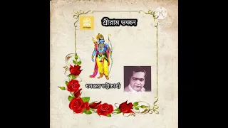 Suddha Brahmaa Paratpar Ram
