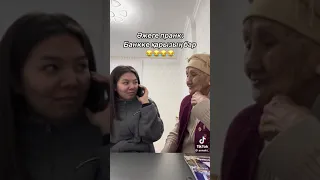 Әжеге пранк жасап шошытты😱😂 қорқып кетті ғой байғұс😂 пранк 2024