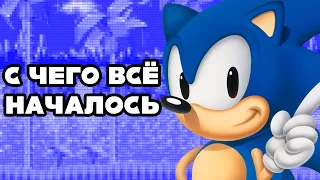 Обзор Sonic 1
