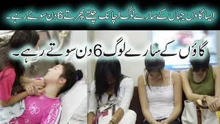 Sleeping City of Kalachi Kazakhstan | Sleep Hollow | Urdu / Hindi