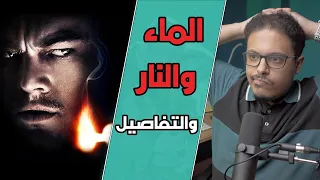 مراجعة بحرق فيلم Shutter Island