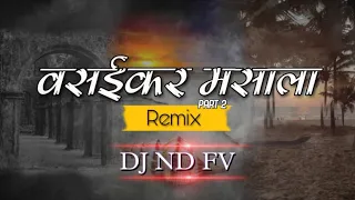 Vasaikar Masala | Part 2 | Remix | Dj ND Fv | Vasai Traditional Beats | East Indian Song |