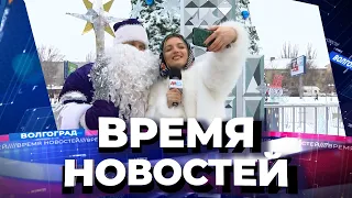 Новости Волгограда и области 30.12.2021 20-00