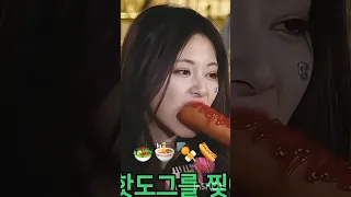 Tzuyu eating fancam #eating #fancam #mukbang #twice #shorts #tzuyu