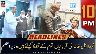 ARY News Headlines | 10 PM | 22nd December 2022