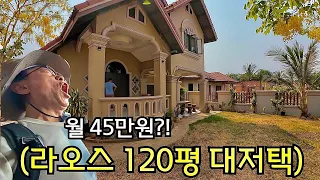 [은퇴 후 라오스] (2) 라오스 '팍세' 지방도시 생활 물가는?