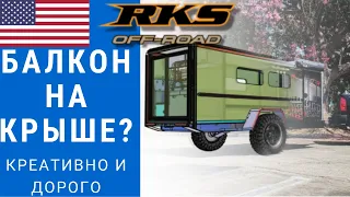 Кемпер для бездорожья | Автодом для бездорожья | двухэтажный кемпер #автодом #кемпер