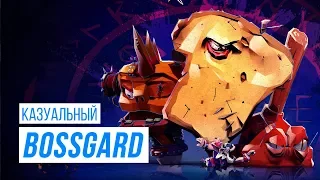 Казуальный BOSSGARD (Ранний Доступ)🍞