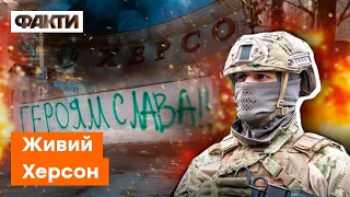 Дострілювали 300-х! Історії з ХЕРСОНУ, які РЕАЛЬНО ШОКУЮТЬ