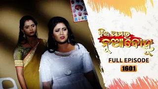 Jhia Amara Nuabohu | Full Ep 1601 | 23rd Dec 2022 | Odia Serial – TarangTV