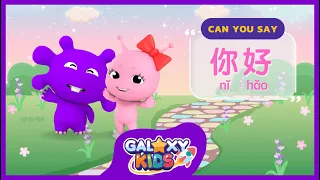 Learn Chinese for Kids: Hello in Mandarin | Learn Chinese for Beginners | Easy Chinese Conversation