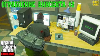 НАЛЕТ НА CLUCKIN'BELL #2 КОНЕЦ ПОДГОТОВКИ В GTA ONLINE