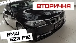 BMW 520 F10 | Стоимость обслуживания | Цена на вторичном рынке