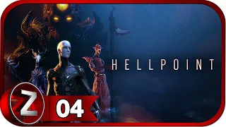 Hellpoint ➤ БОСС : Небесная Тварь ➤ Прохождение #4