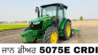 JOHN DEERE 5075 CRDI 2022 | ਦੱਸੋ ਜਰਾ ਕਿਵੇਂ ਲੱਗਿਆ ?