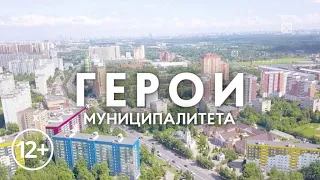 Герои муниципалитета:  Антон Кузнецов