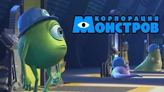 Monsters Inc. - Scream Team (PS1) #2 - Страшный Майк