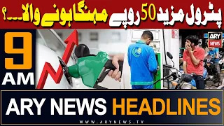 ARY News 9 AM Headlines 23rd March 2024 | 𝐏𝐞𝐭𝐫𝐨𝐥 𝐏𝐫𝐢𝐜𝐞𝐬