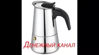 Гейзерная кофеварка IRIT-455