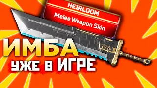 НОВЫЙ ИВЕНТ в АПЕКС: Меч из Final Fantasy 7 ИМБА ? - qadRaT Apex Legends СТРИМ