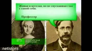 Парфёнов. Российская Империя. Серия 3. Анна Иоановна и Елизавета Петровна