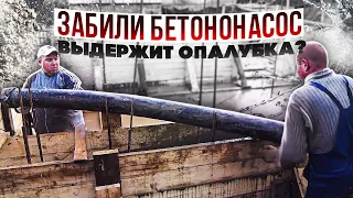 Забили стационарный бетононасос. Разорвало опалубку. Строители украли ванну.