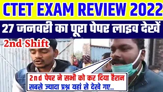 2nd पेपर ने सभी को कर दिया हैरान यहां से आए ज्यादा आए| CTET 27 January Second Shift Exam Review 2023