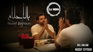 Nassif Zeytoun - Bel Ahlam [Piano ReMiX] (2022) / ناصيف زيتون - بالأحلام ريمكس