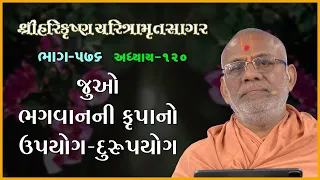 Harikrushna Charitramrut Sagar Katha - 576 | 17 Feb 2024 | Gyanjivandasji Swami - Kundaldham