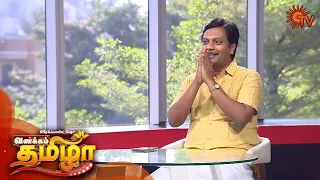 Vanakkam Tamizha with Sidha Doctor Velayudham - Full Show | 7th April 2020 | Sun TV