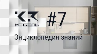 К3-Мебель. Лайфхаки и фишки