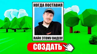 СОЗДАЙ МЕМ В РОБЛОКС *Часть 2* (Meme Maker Roblox)