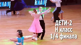 Дети 2 (до 12 лет) Н класс, 1/4 финала | Minsk Open Championship (20.02.2022) бальные танцы