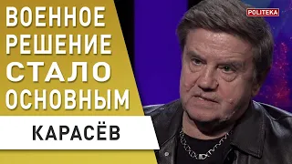 Что путину нужно от Си Цзиньпиня. КАРАСЁВ: Украина в ЕС - вопрос решённый...