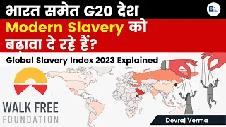 G20 countries including India are fueling modern slavery | Global slavery Index 2023 Explained